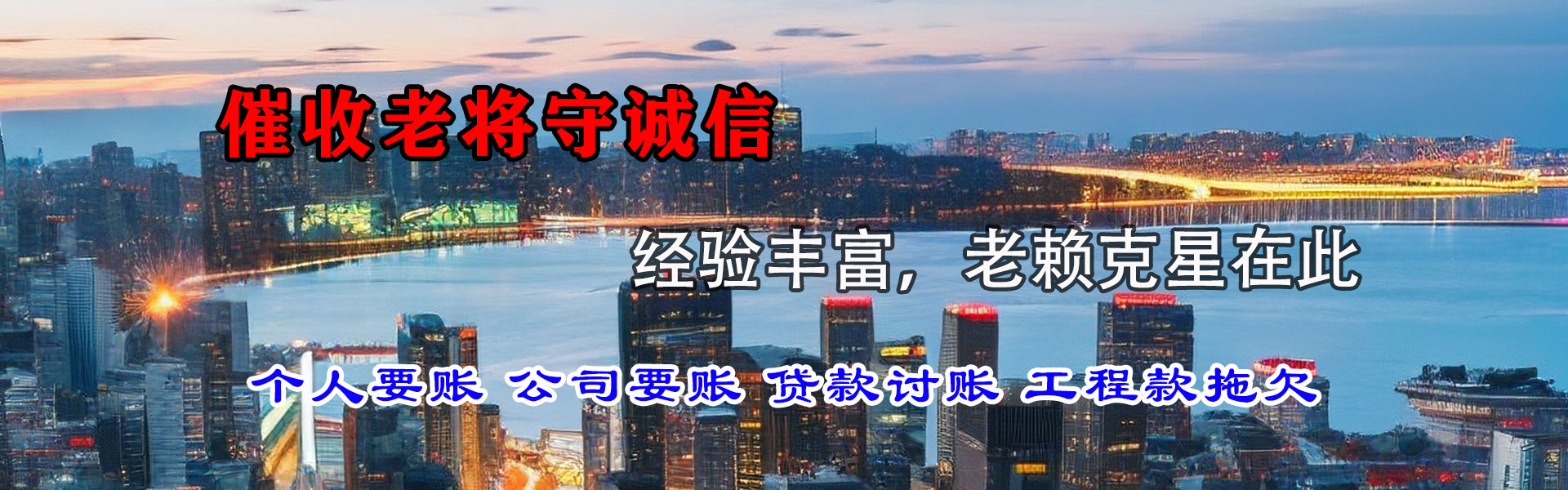 南陵要账公司
